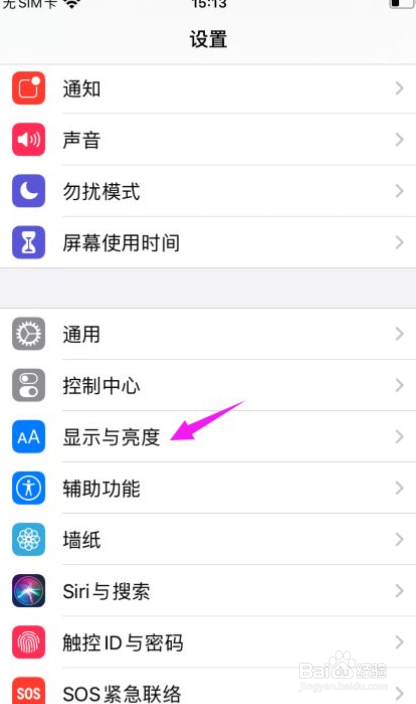 苹果手机怎么设置自动熄屏时间