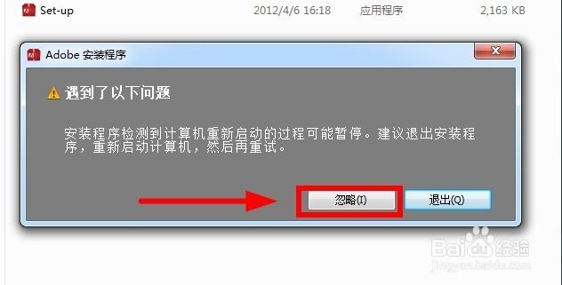 ID CS6(InDesign CS6)安装教程详解