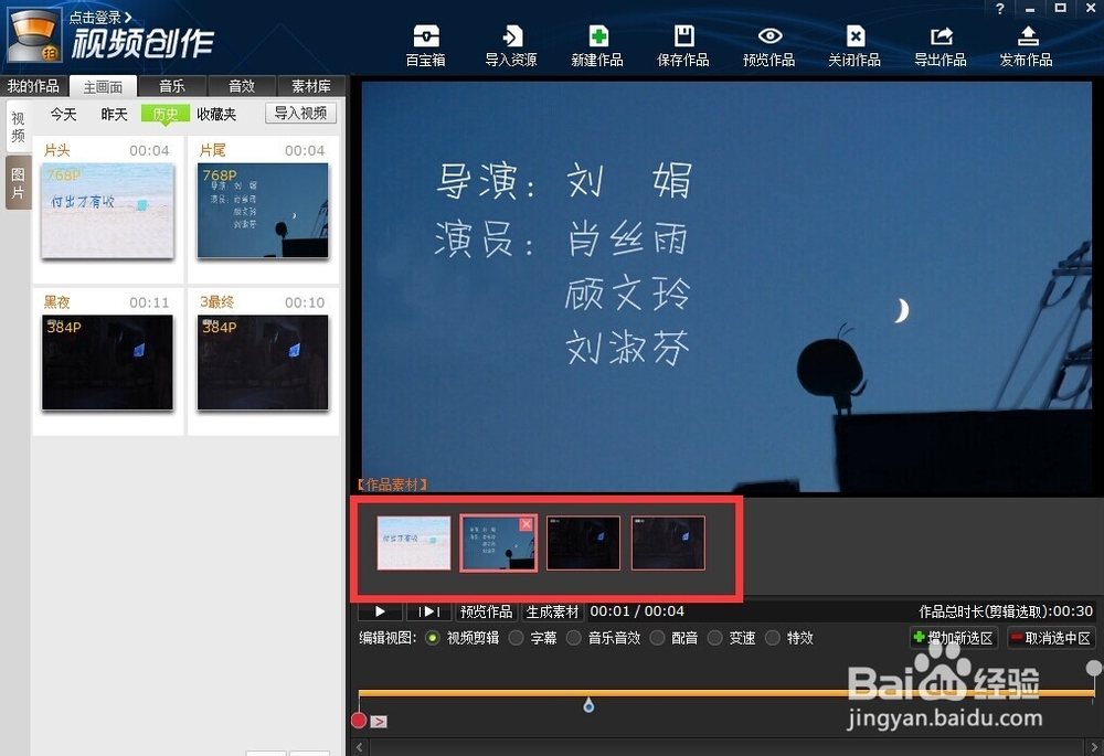 通俗易懂、容易编辑的视频处理软件
