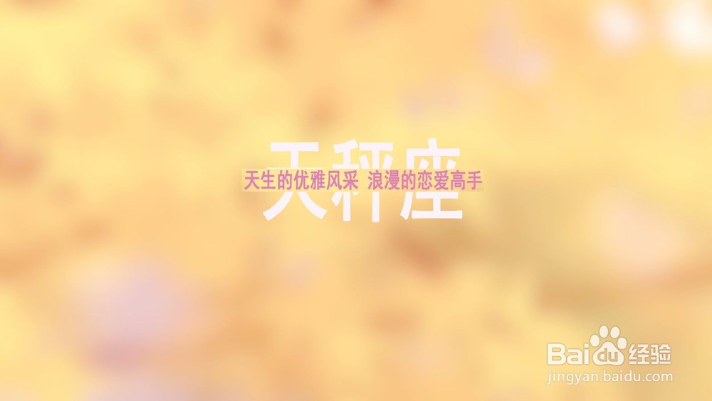 可恶,最喜欢虐单身狗的星座,你的心就不会痛吗