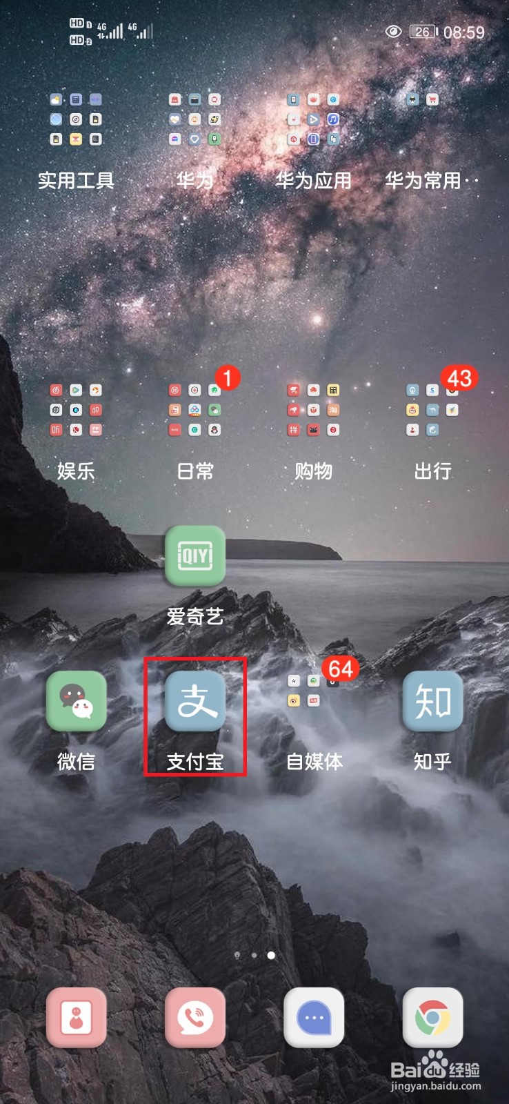 如何给蚂蚁森林的树更换装扮