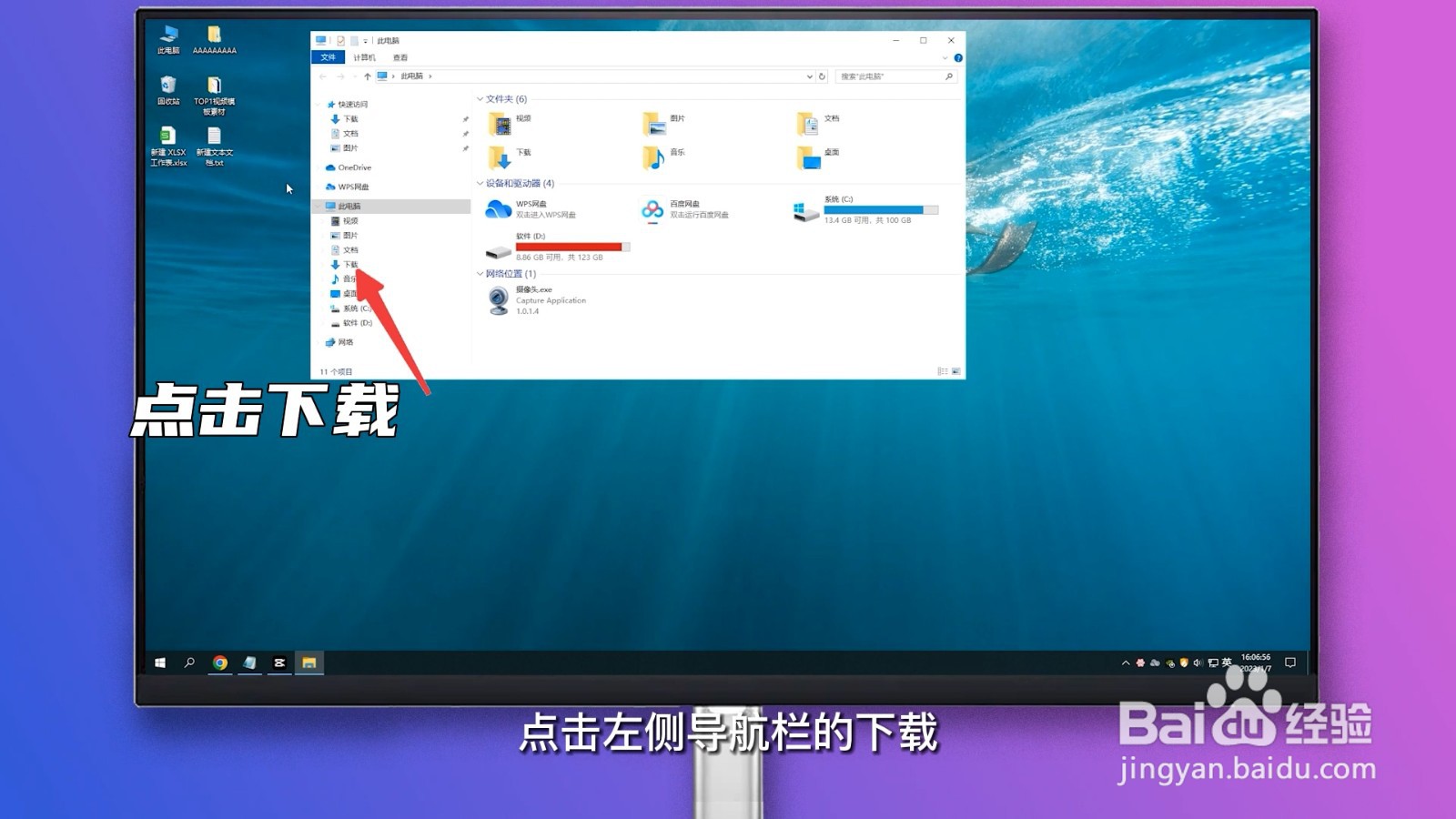 电脑安装包怎么删除