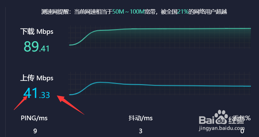 windows10如何网络测速