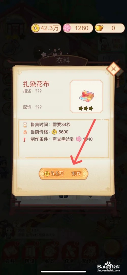 一品布庄如何给店内制作扎染花布