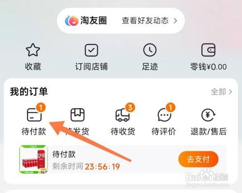 在哪里取消淘宝订单