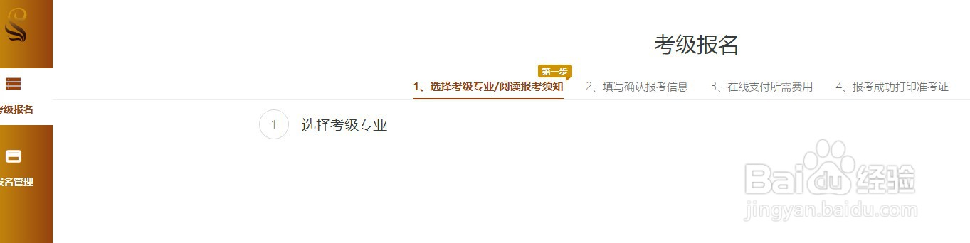 钢琴线上考级怎么考