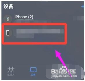 苹果手机丢了怎么追踪手机位置