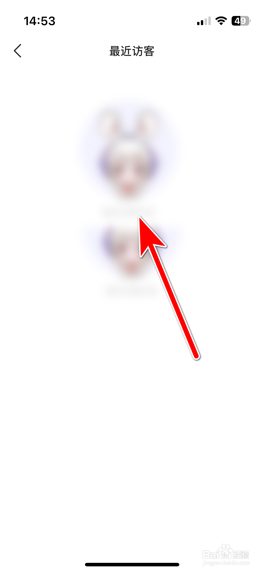 月亮语音如何查看我的访客记录