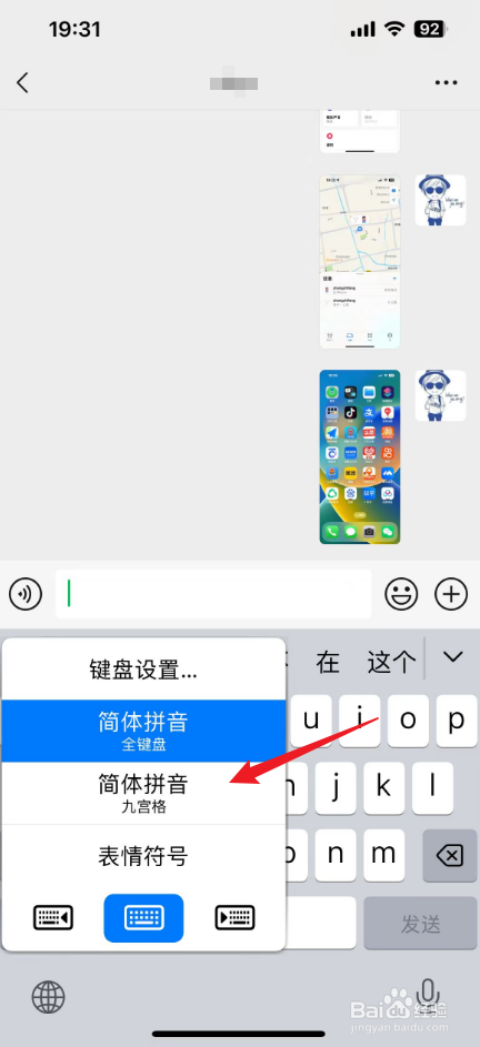 √号怎么打iphone