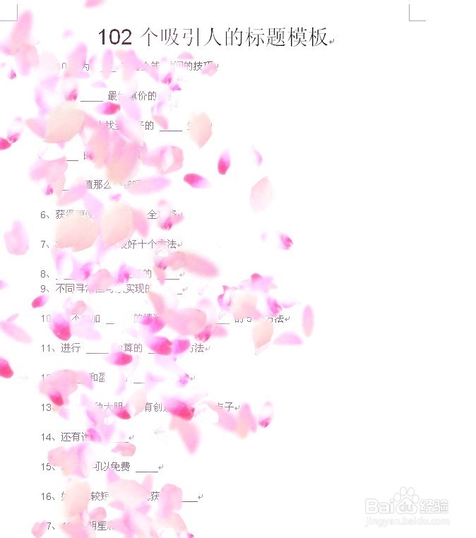 怎么样做个好微商