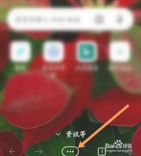 Edge软件如何退出浏览器