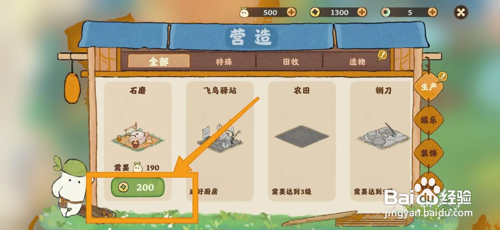 桃源深处有人家如何建造石磨