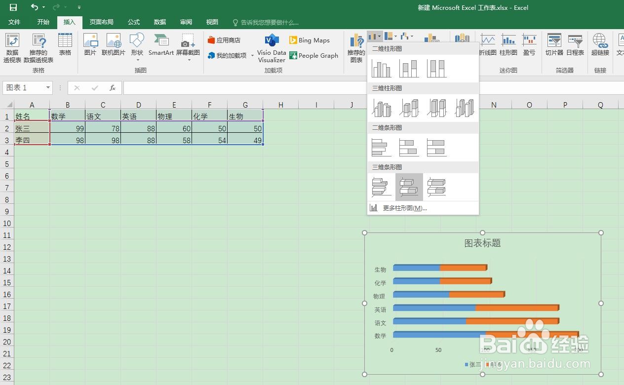 Excel如何制作条形图#新人打卡#