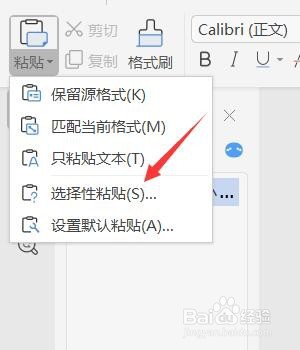 如何将文字粘贴为链接
