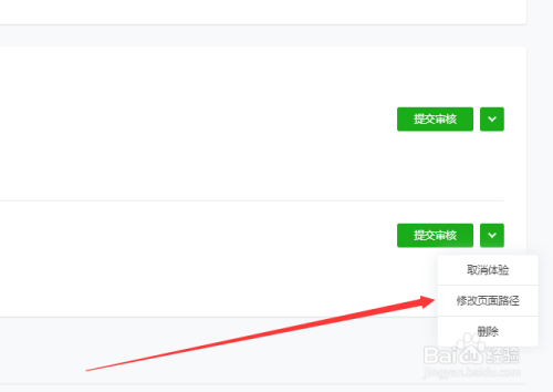 小程序代码如何提交审核