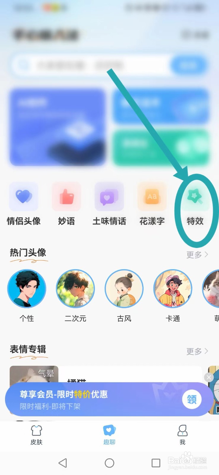 手心输入法怎么开启回音模式