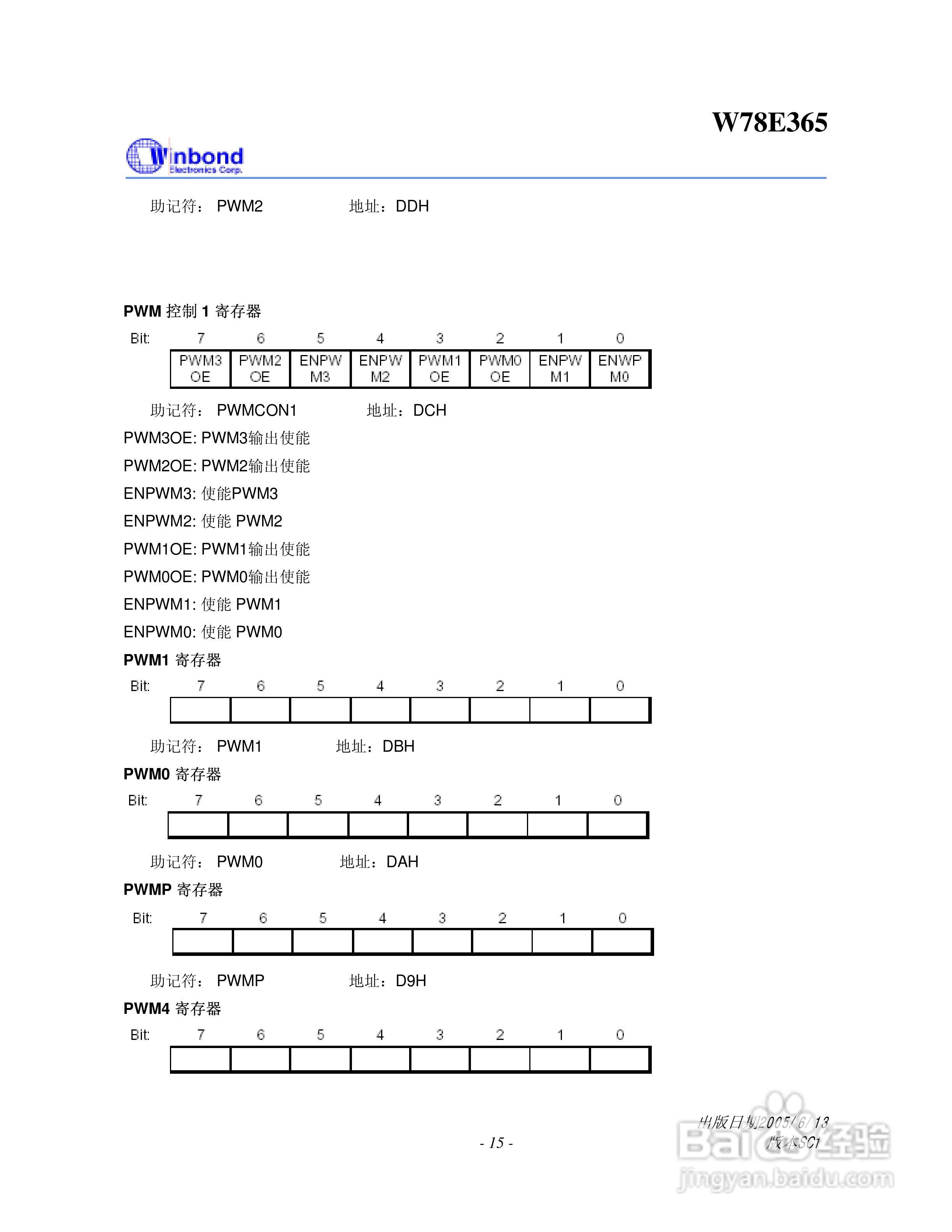 Winbond W78E365 8位微控制器说明书:[2]