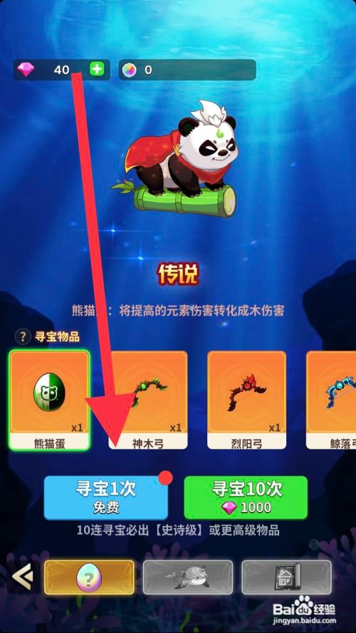 史小坑的花前月下如何才能进行寻宝