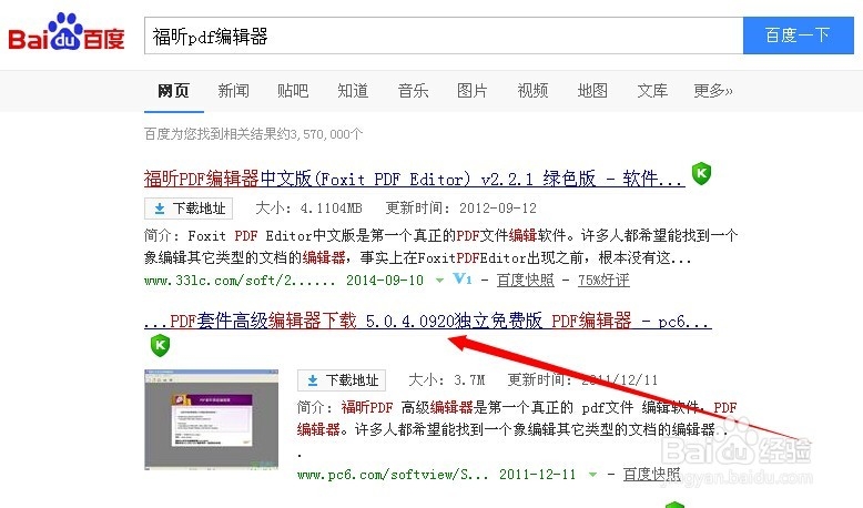 如何修改PDF的内容