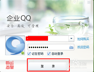 企业QQ怎么编辑对外形象呢?