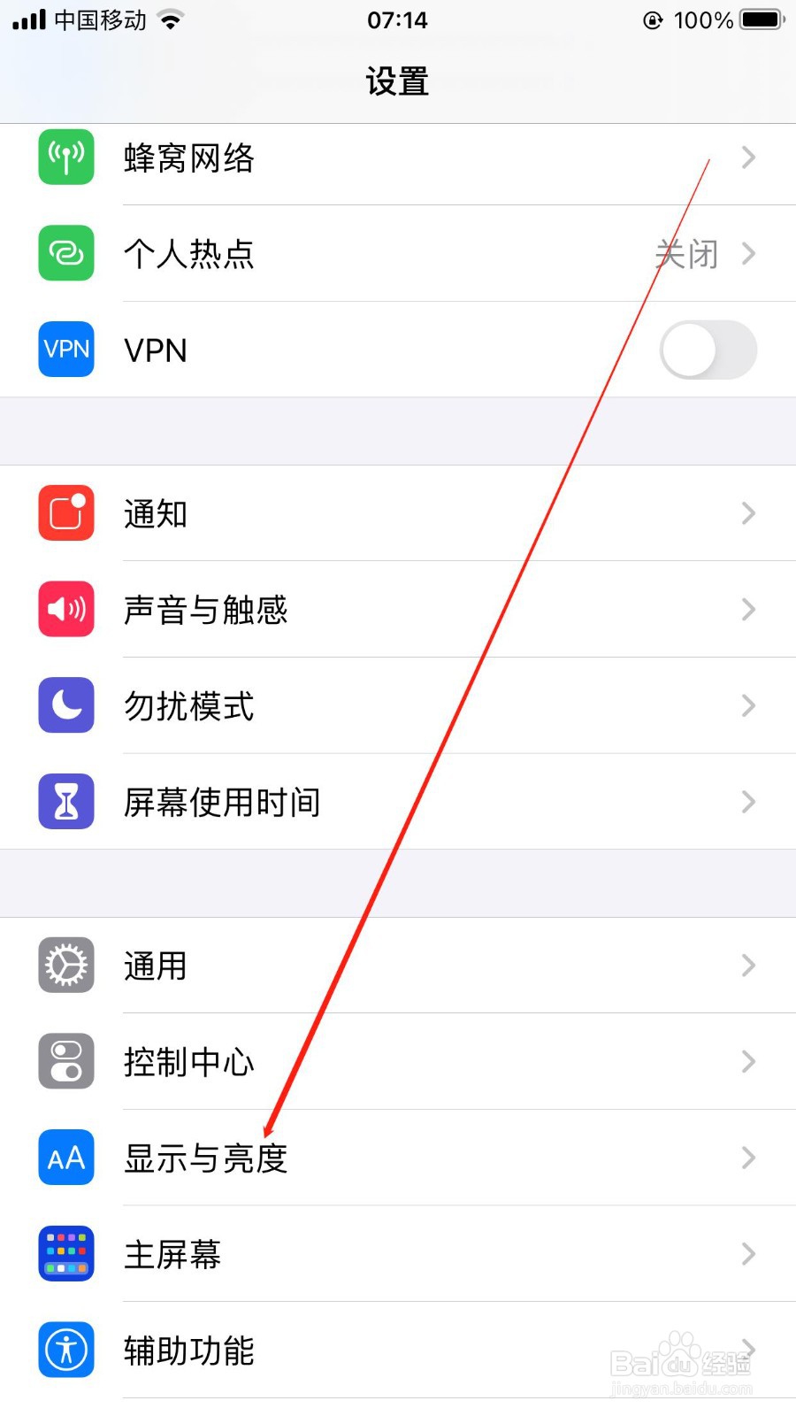 如何设置iPhone屏保时间？