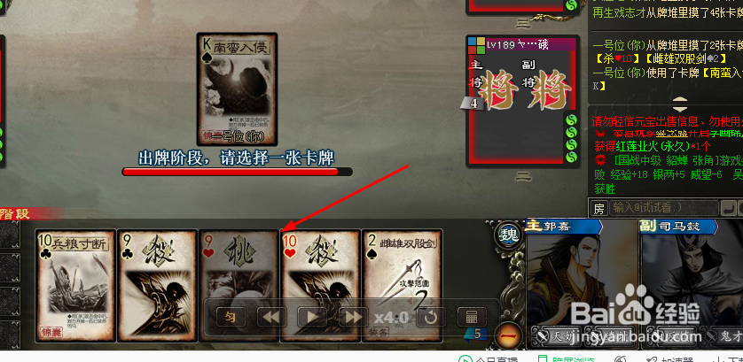 三国杀-大魏国2轮8分钟解决战斗