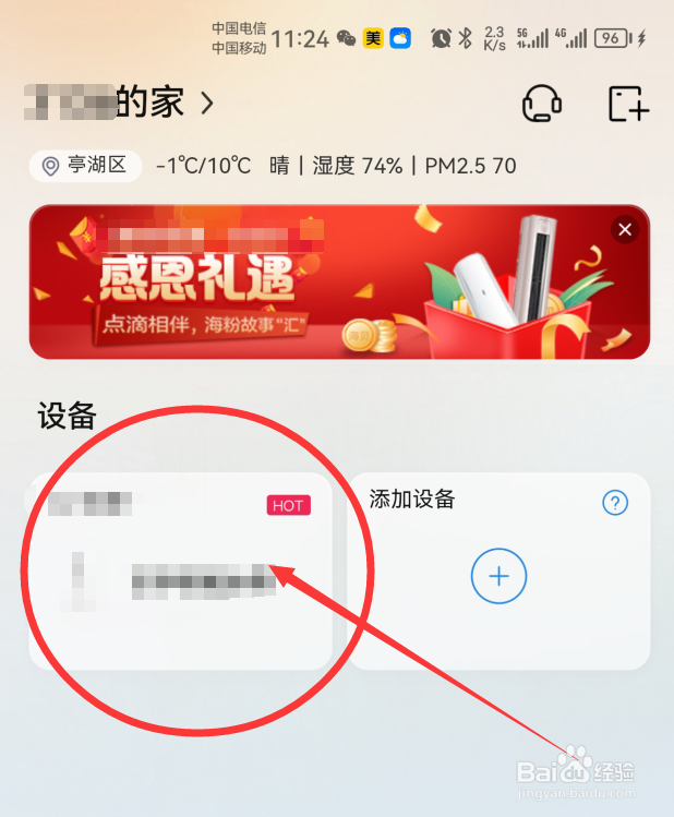冬天开空调正确方法