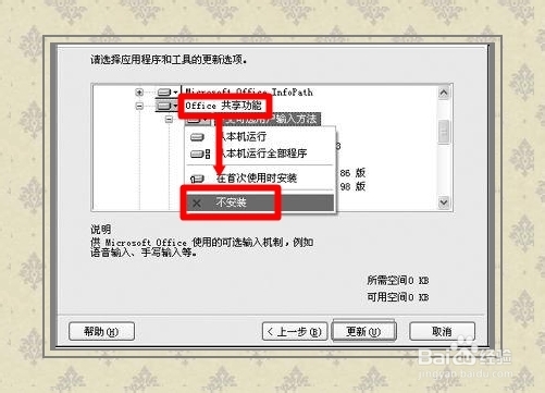 电脑维护：[14]关机慢
