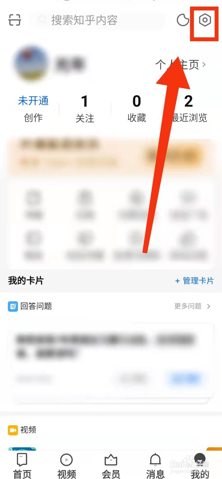 怎样开启知乎的“夜间模式跟随系统设置”功能