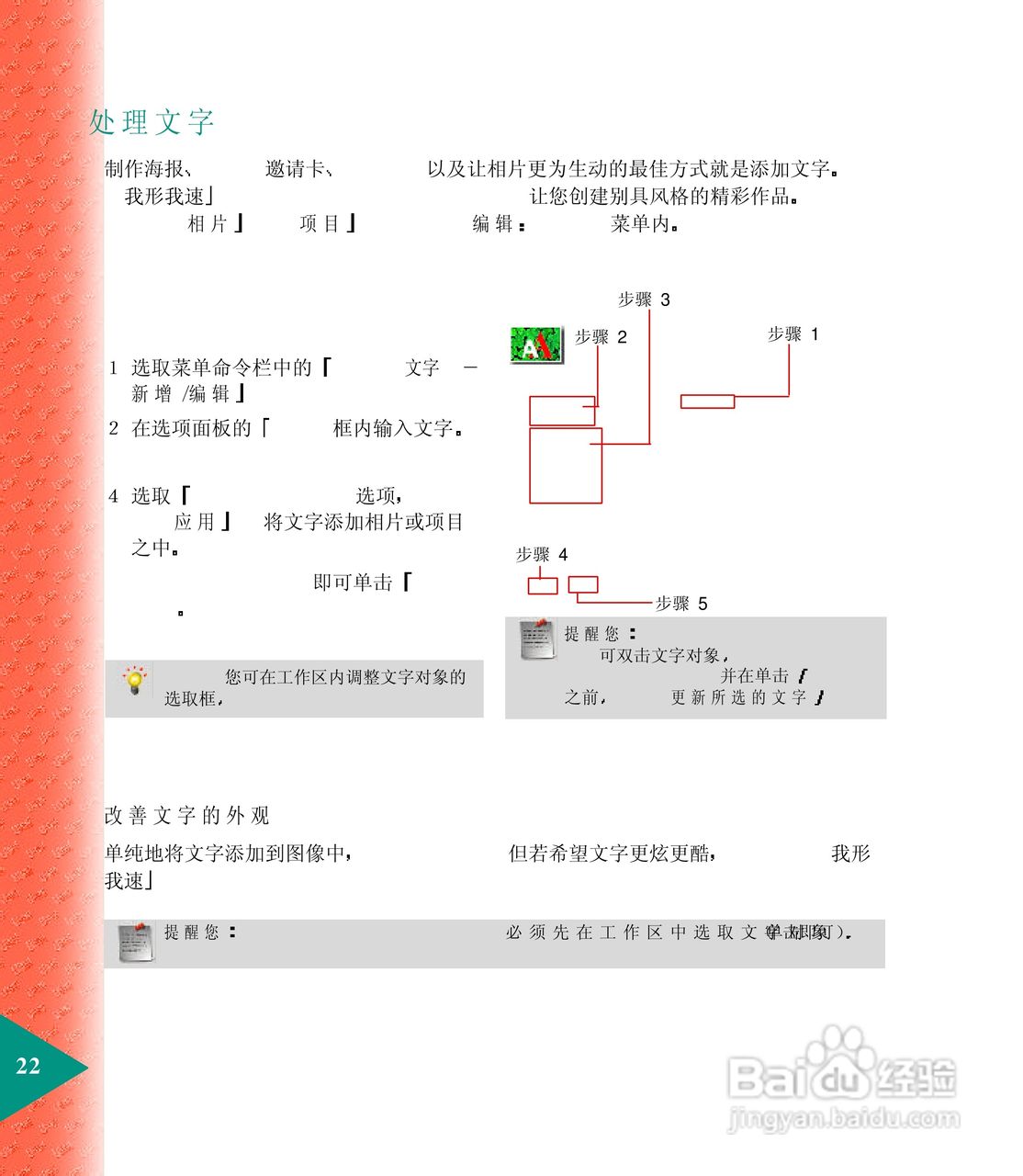 鸿友MDC 3000数码相机使用说明书:[3]
