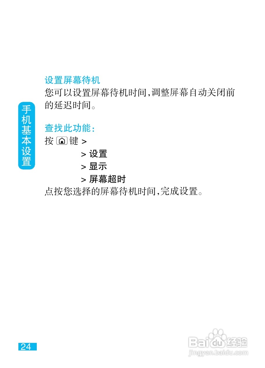 摩托罗拉XT532手机使用说明书:[3]