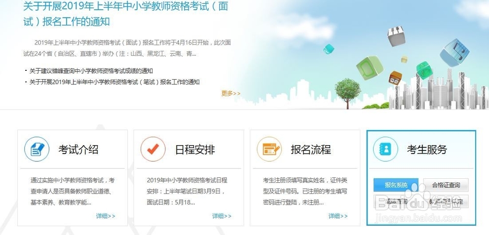 上海市教师资格证面试怎么考