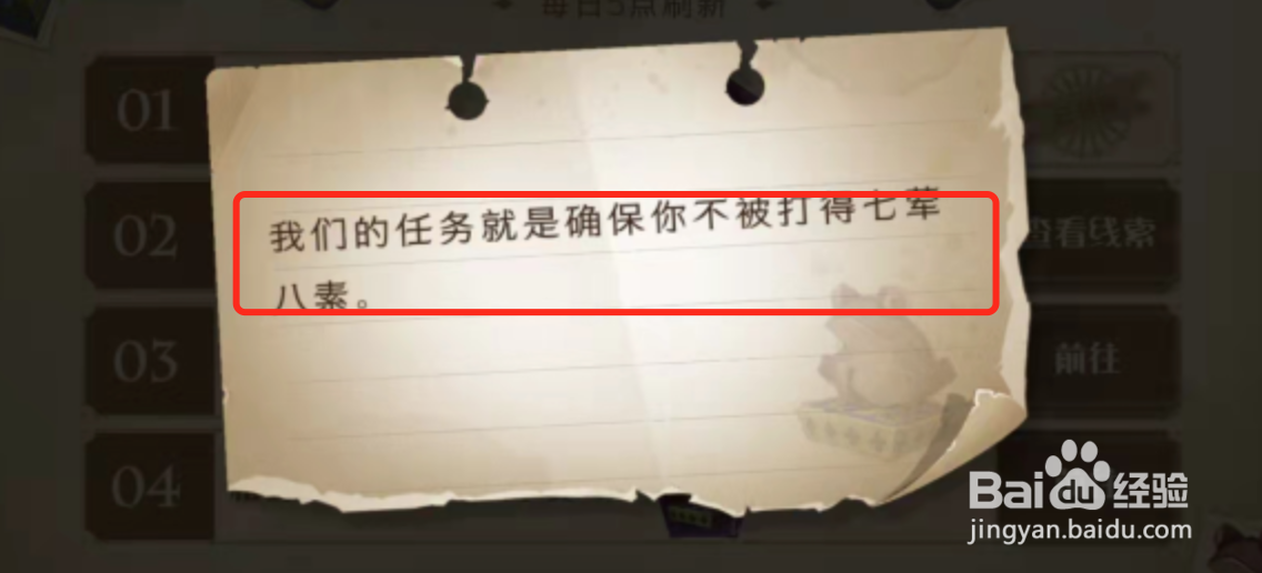 哈利波特巧克力蛙线索我们的任务攻略