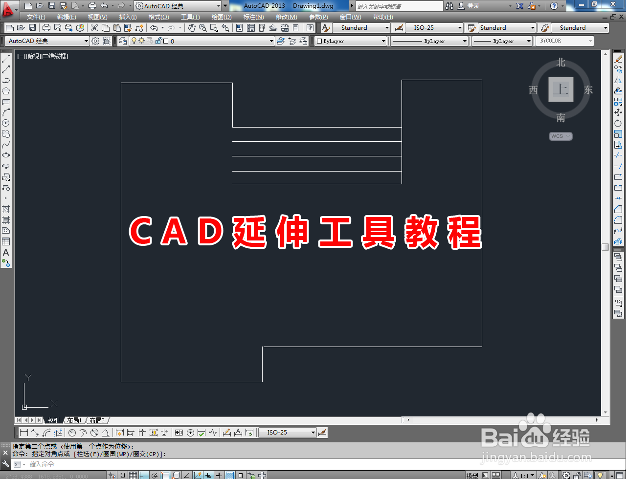 <b>CAD拉伸工具教程</b>