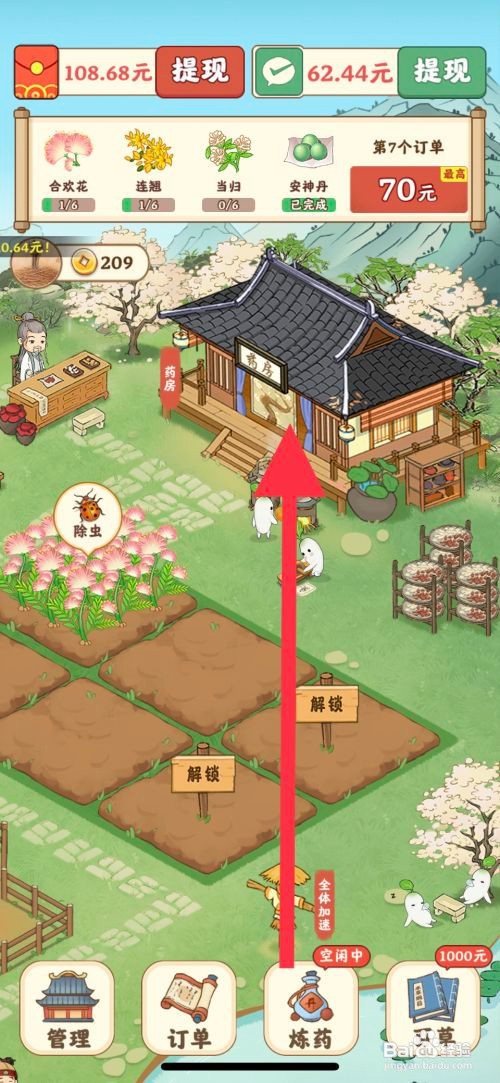 杏林世家怎么售卖三七给药房