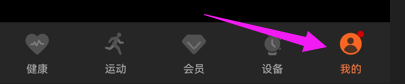 运动健康如何查看版本号