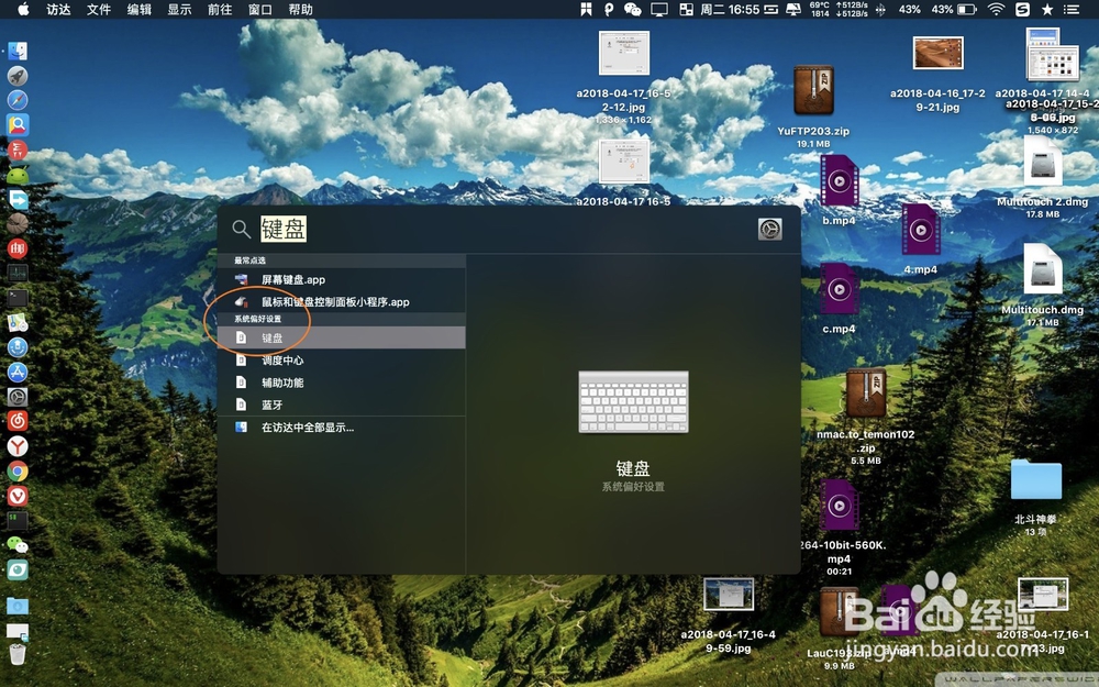 MacBook听写模式怎么关闭教程
