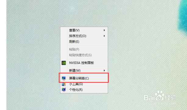 win7字体模糊发虚不清晰怎么办