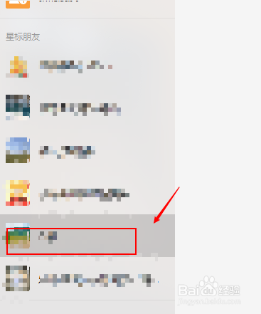 微信PC版如何添加群聊