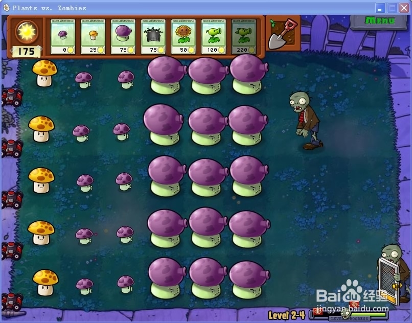 如何极其简单打植物大战僵尸（不开外挂）