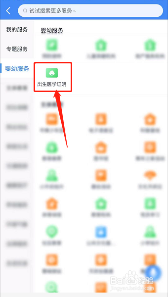 孩子出生证明怎么办理