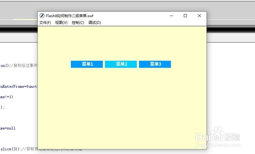 Flash8如何制作二级菜单