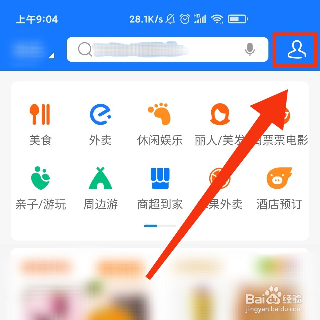 口碑怎么使用银行卡优惠