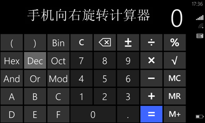 windows phone8.1 计算器的多功能性