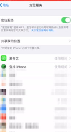 苹果手机如何追踪定位