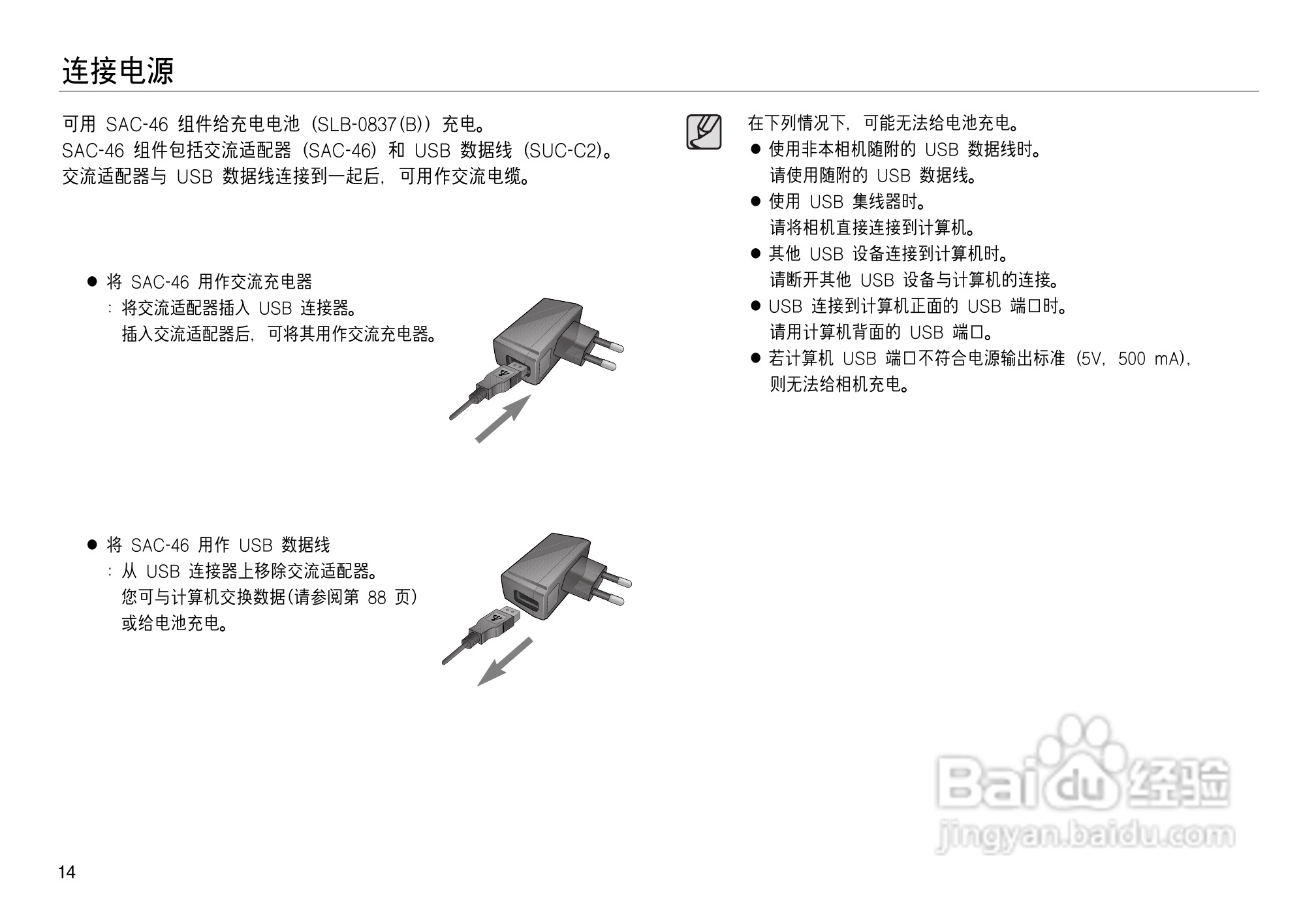 三星NV8数码相机使用说明书:[2]