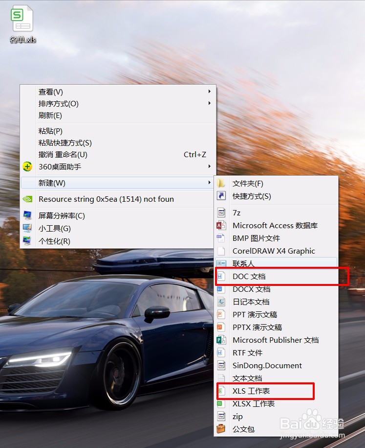 word（wps）快速制作桌签（适用公司大会议）