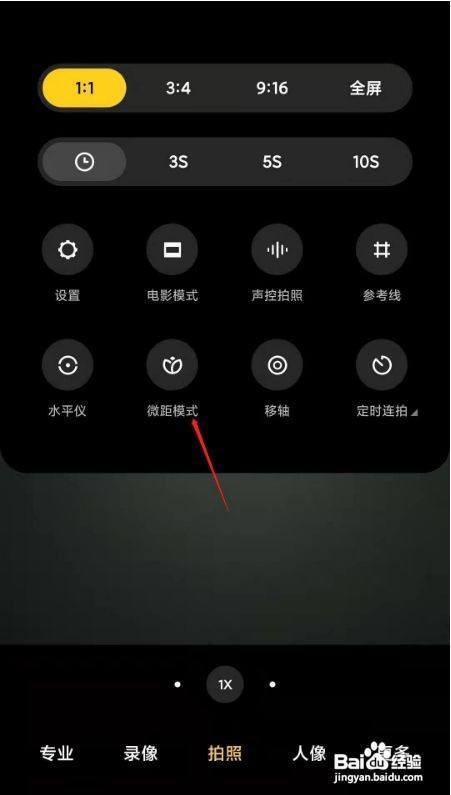 小米10s怎么设置微距模式