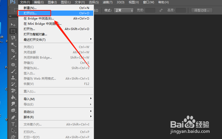 photoshop如何在图片上打字