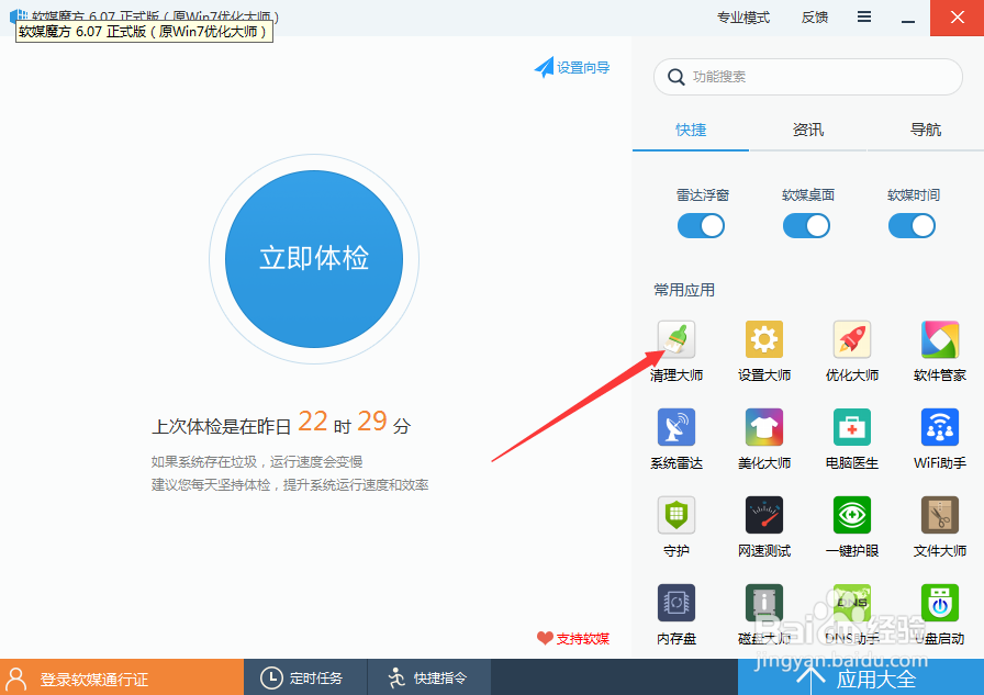 如何查找电脑内的重复文件(加快电脑运行速度)